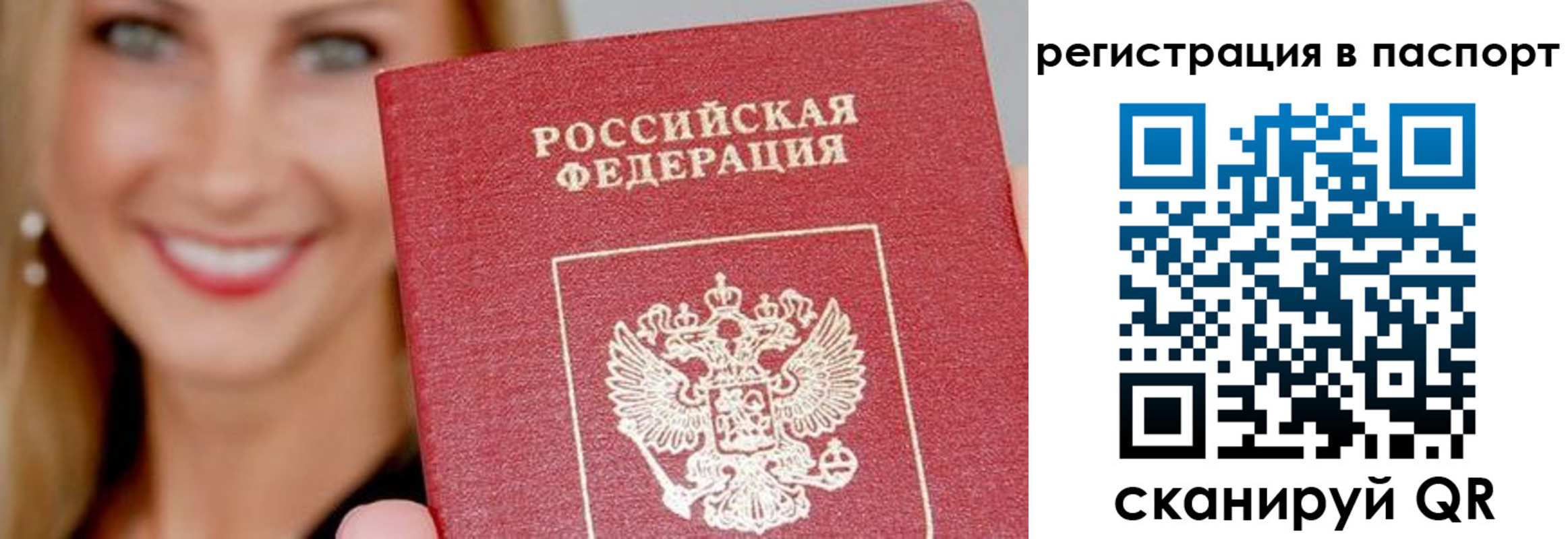 временная регистрация в Сергиевом Посаде