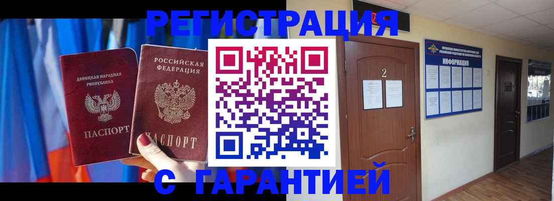 временная регистрация в квартире в Сергиевом Посаде